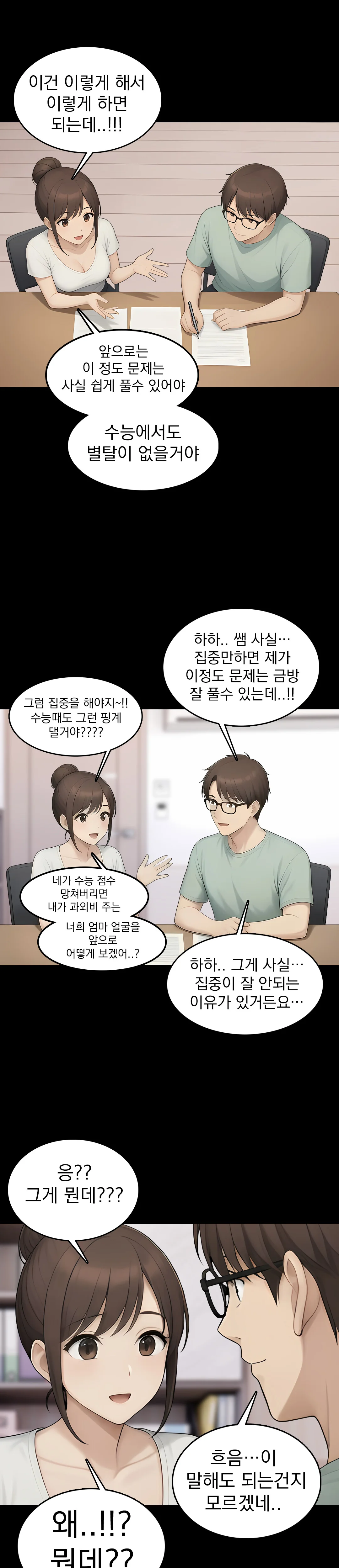 1화 16